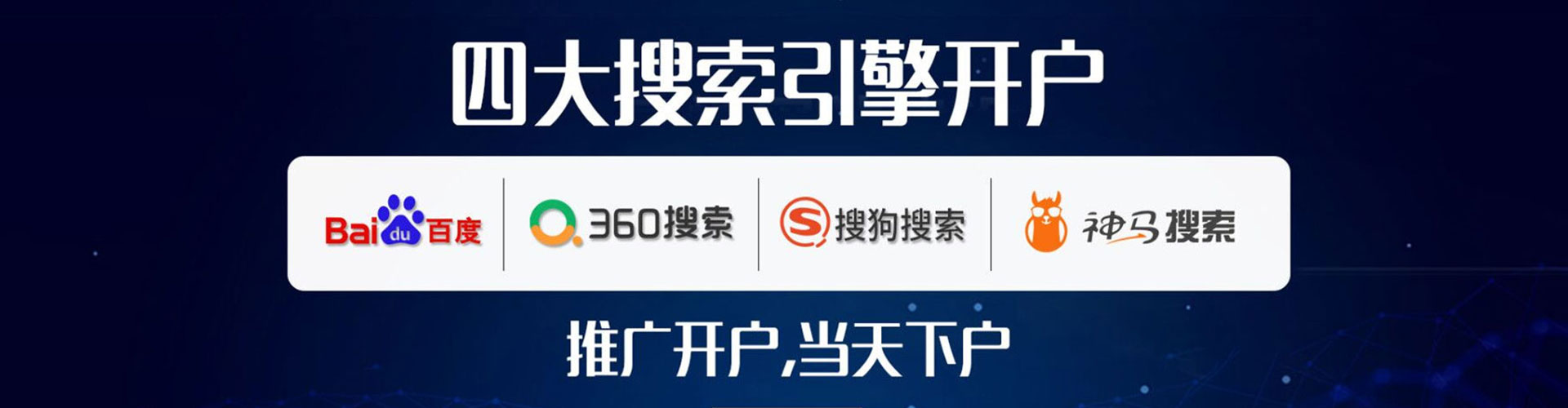 南澳网络推广开户