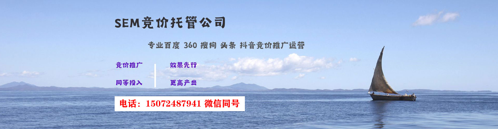 南澳sem怎么做